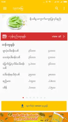 ThuTaMyay android App screenshot 3