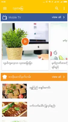 ThuTaMyay android App screenshot 4