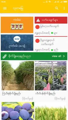 ThuTaMyay android App screenshot 7